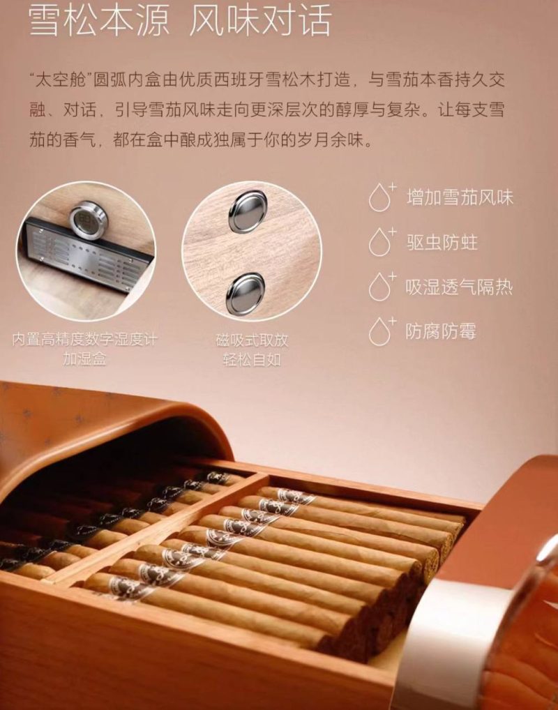 美晶RR系列雪茄保濕盒