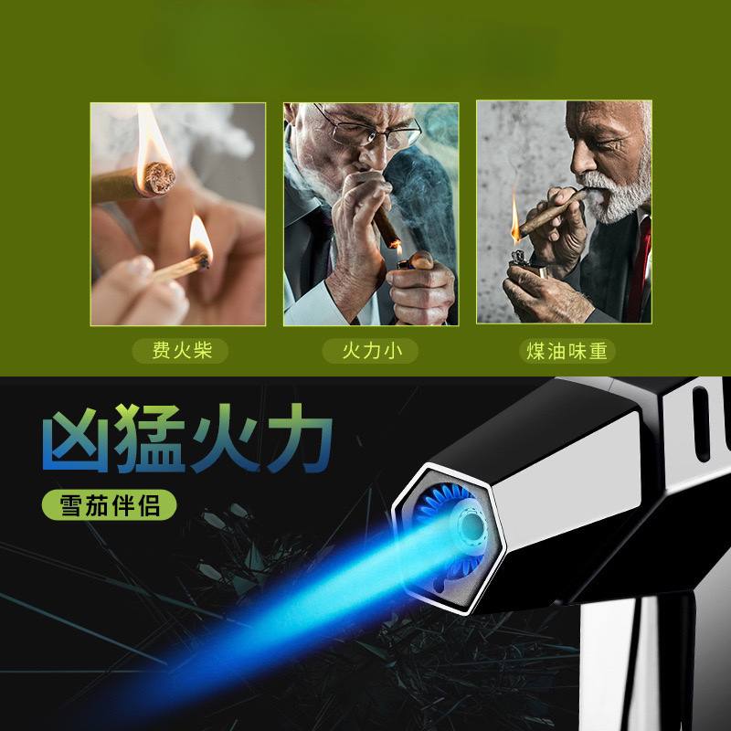 鋒焰紳士雪茄火槍