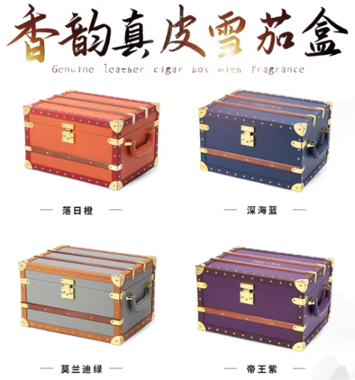 真皮雪松木雪茄保濕盒